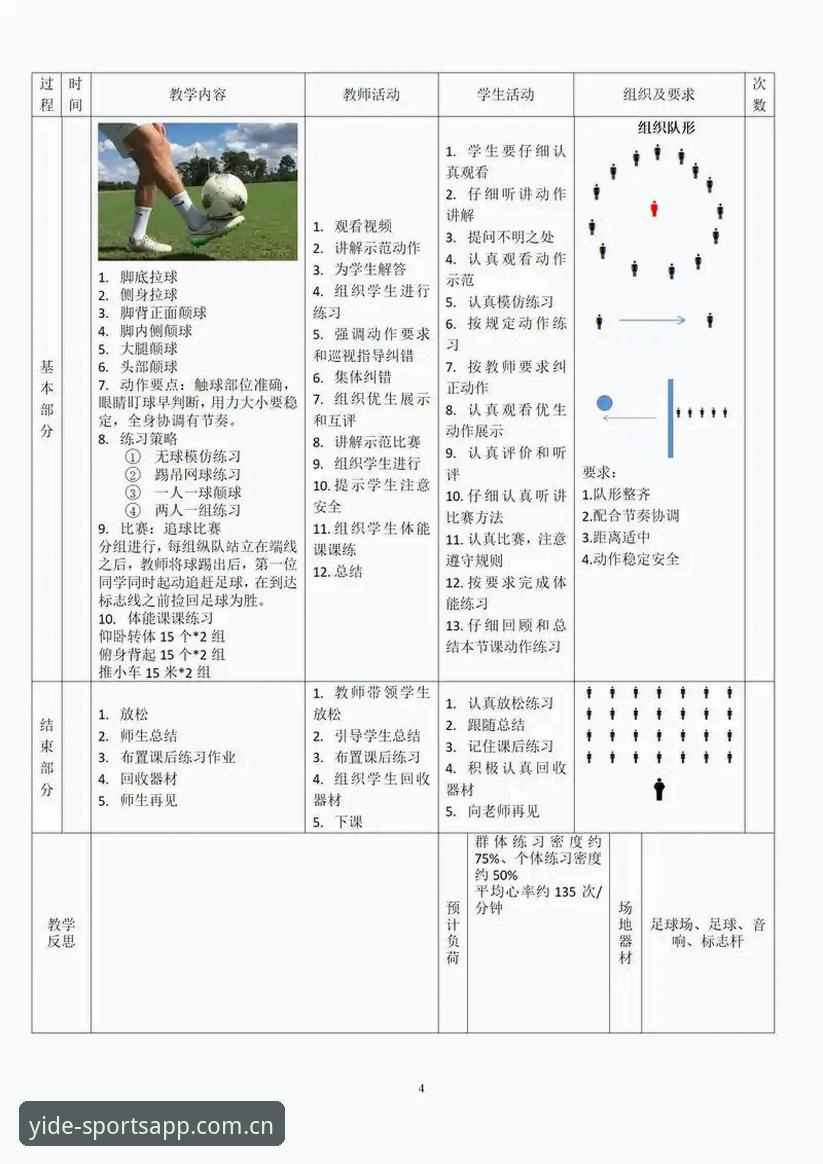 亿德体育足球分析 亿德体育足球分析深度评测:新手从入门到精通的全流程体验报告