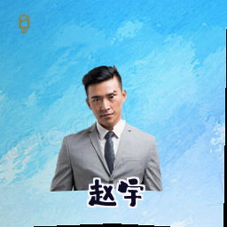 赵宇