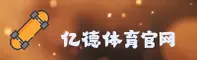 亿德体育「CN」官方网站 - 中文站点