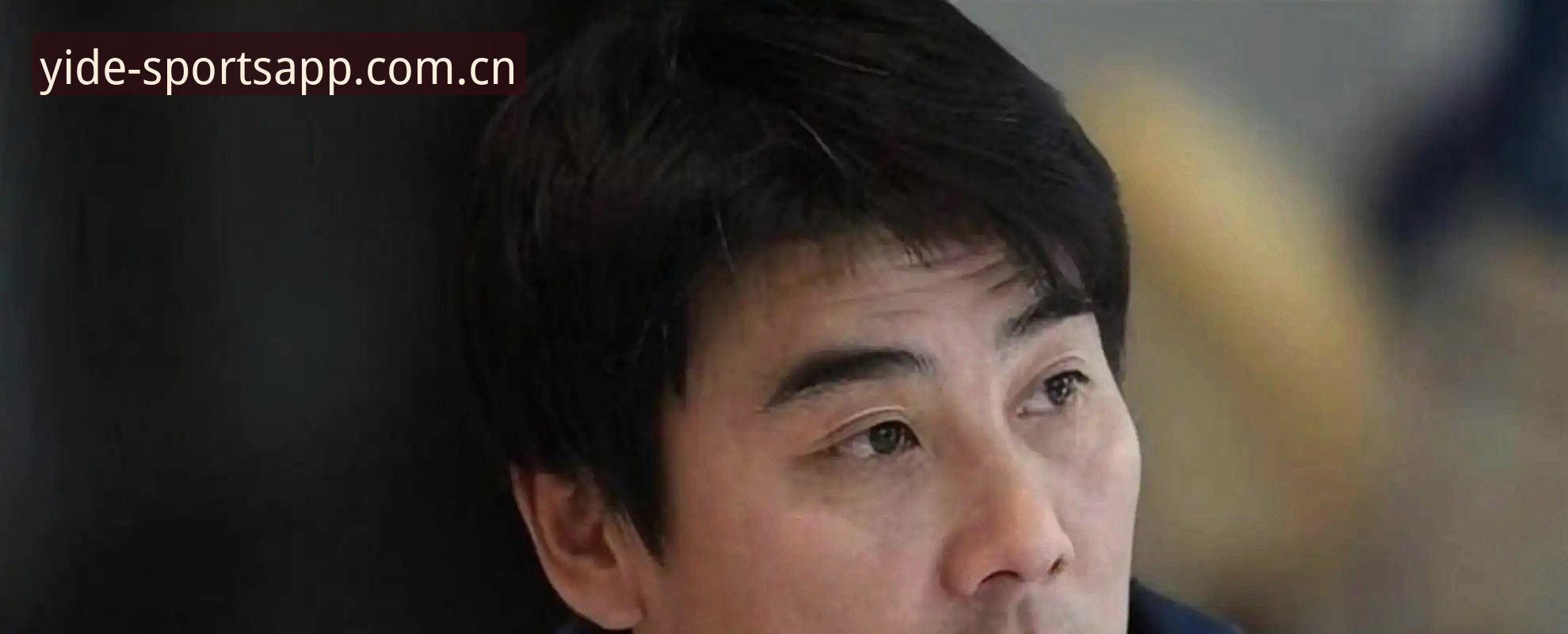 亿德体育赔率分析 中国足协第三批禁足名单深度解析:17人终身禁赛背后的行业生态变革